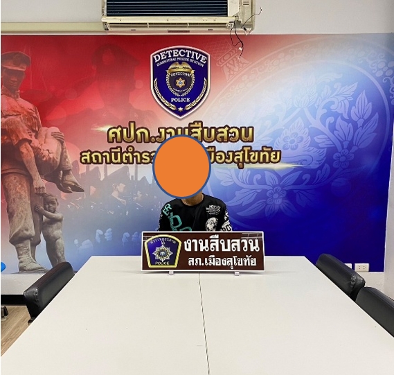 ชุดสืบสวน สภ.เมืองสุโขทัย ได้ร่วมกันจับกุม ผู้ต้องหา 1 ราย ข้อหา “เสพยาเสพติดให้โทษประเภท 1 (เมทแอมเฟตามีนหรือยาบ้า) โดยฝ่าฝืนต่อกฎหมาย