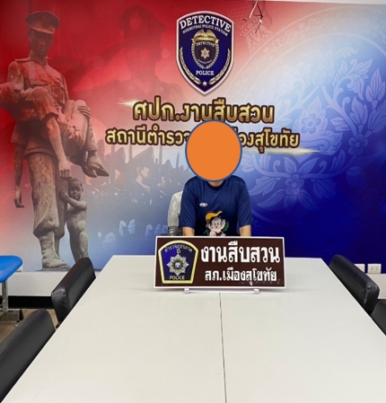 ชุดสืบสวน สภ.เมืองสุโขทัย ได้ร่วมกันจับกุม ผู้ต้องหา 1 ราย ข้อหา “พยายามฆ่าผู้อื่น”