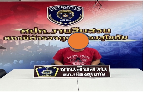 ชุดสืบสวน สภ.เมืองสุโขทัย ได้ร่วมกันจับกุม ผู้ต้องหา 1 ราย ข้อหา “ลักทรัพย์ในเคหะสถานในเวลากลางคืนโดยเข้าในช่องทางซึ่งได้ทำขึ้นโดยไม่ได้จำนงให้เป็นทางคนเข้า หรือรับของโจร และเสพยาเสพติดให้โทษประเภท 1 (เมทแอมเฟตามีน) โดยฝ่าฝืนต่อกฎหมาย