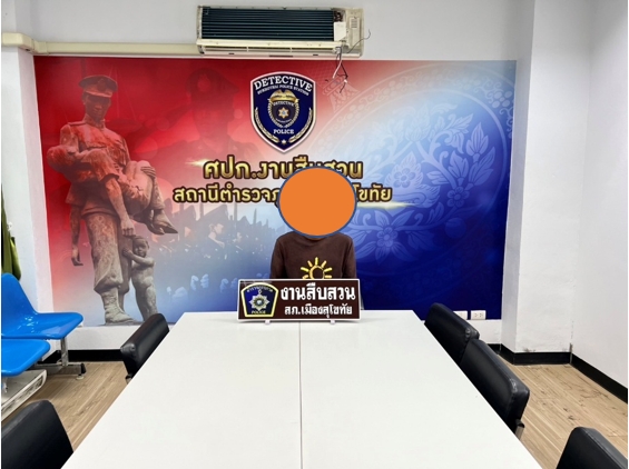 ชุดสืบสวน สภ.เมืองสุโขทัย ได้ร่วมกันจับกุม ผู้ต้องหา 1 ราย ข้อหา “เปิดหรือยินยอมให้บุคคลอื่นใช้บัญชีเงินฝาก บัตรอิเล็กทรอนิกส์หรือบัญชีอิเล็กทรอนิกส์ของตน