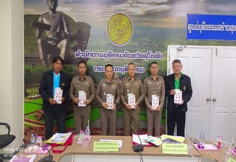 ร.ต.ท.บุญพิทักษ์ ขันพินิจ รอง สว.(ป.)ปฏิบัติหน้าที่ธุรการงานสอบสวน สภ.เมืองสุโขทัย ได้รับมอบหมายให้เข้าร่วมอบรมหลักสูตรทักษะการจัดกระบวนการไล่เกลี่ยข้อพิพาท รุ่นที่ 32 ของกรมคุ้มครองสิทธิและเสรีภาพ