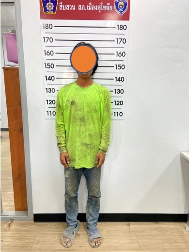 ชุดสืบสวน สภ.เมืองสุโขทัย ได้ร่วมกันจับกุม ผู้ต้องหา 1 ราย ข้อหา “เสพยาเสพติดให้โทษประเภท 1 (เมทแอมเฟตามีนหรือยาบ้า) โดยฝ่าฝืนต่อกฎหมาย