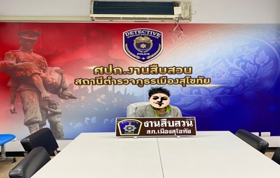 ชุดสืบสวน สภ.เมืองสุโขทัย ได้ร่วมกันจับกุม ผู้ต้องหา 1 ราย ข้อหา “มียาเสพติดให้โทษประเภท 1 (ยาบ้า) ไว้ในความครอบครองโดยไม่ได้รับอนุญาต และเสพยาเสพติดให้โทษประเภท 1 (เมทแอมเฟตามีน) โดยฝ่าฝืนต่อกฎหมาย”