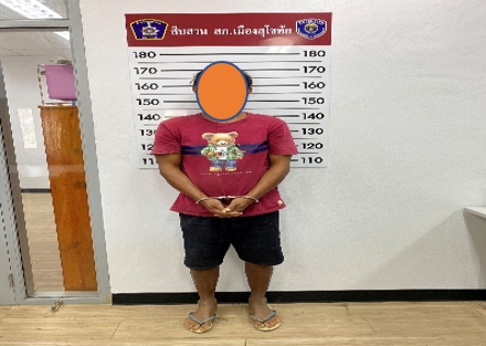 ชุดสืบสวน สภ.เมืองสุโขทัย ได้ร่วมกันจับกุม ผู้ต้องหา 1 ราย ข้อหา “มียาเสพติดให้โทษประเภท 1 (ยาบ้า) ไว้ในความครอบครองโดยไม่ได้รับอนุญาต และเสพยาเสพติดให้โทษประเภท 1 (เมทแอมเฟตามีน) โดยฝ่าฝืนต่อกฎหมาย”