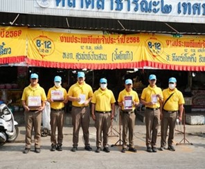 ตำรวจจิตอาสาของ สภ.เมืองสุโขทัย จำนวน 10 นาย ประชาสัมพันธ์ รณรงค์และให้ความรู้เกี่ยวกับข้อกฎหมาย การงดเผา ห้ามเผาในที่โล่งแจ้ง เผาพื้นที่การเกษตร เพื่อป้องกันฝุ่นละออง PM 2.5 ในพื้นที่ ณ ตลาดเทศบาลเมืองสุโขทัยธานี ต.ธานี อ.เมือง จ.สุโขทัย