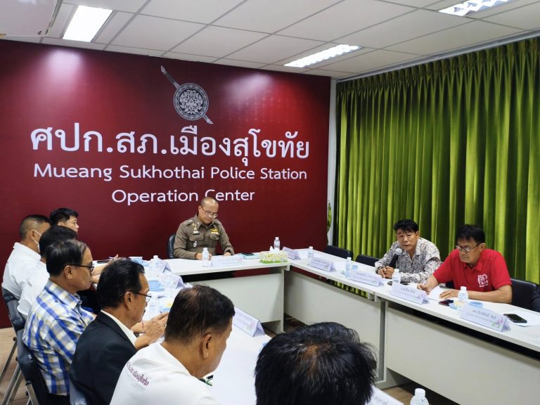 ประชุม คณะกรรมการตรวจสอบและติดตามการบริหารงานตำรวจ (กต.ตร.) สภ.เมืองสุโขทัย  ครั้งที่ 1/2568