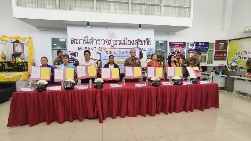 ร่วมประชุมและลงนามบันทึกข้อตกลงความร่วมมือ(MOU) โครงการรณรงค์สวมหมวกนิรภัย เทิดไท้องค์ราชัน ราชินี