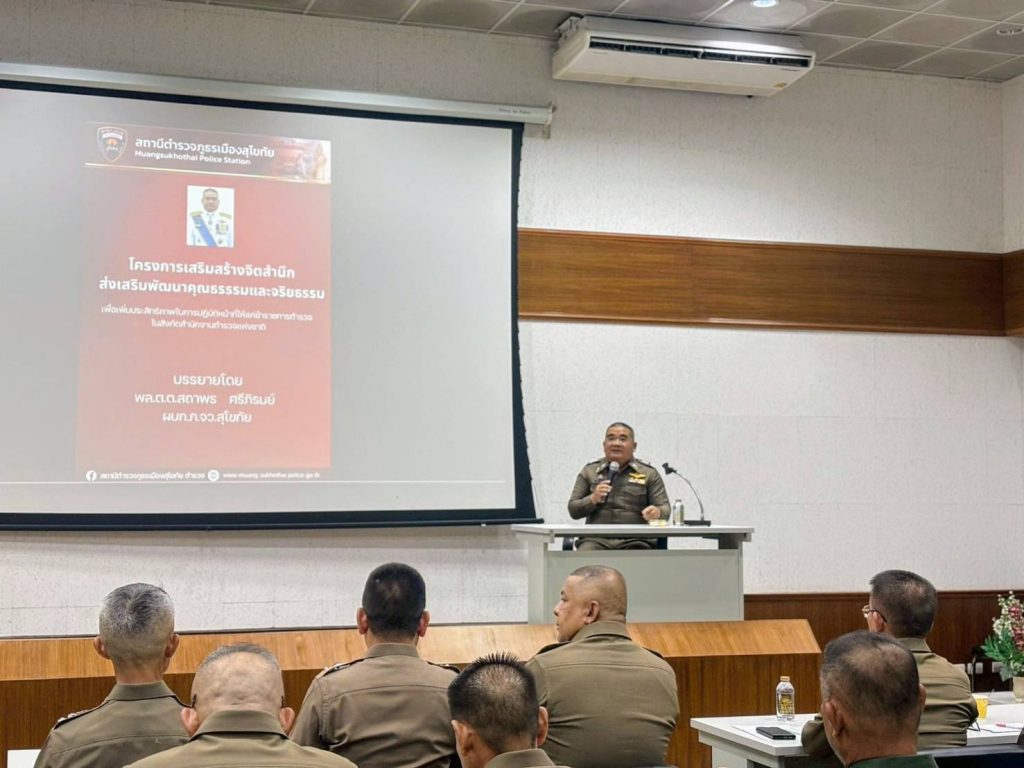 โครงการเสริมสร้างจิตสำนึก ส่งเสริมพัฒนาคุณธรรรมและจริยธรรมเพื่อเพิ่มประสิทธิภาพในการปฏิบัติหน้าที่