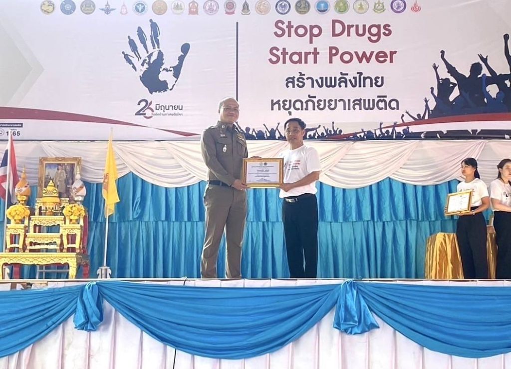 เข้าร่วมกิจกรรมรณรงค์เนื่องในวันต่อต้านยาเสพติดโลก และเข้าร่วมพิธีรับใบประกาศนียบัตร “บุคคลที่มีผลงานดีเด่นในด้านป้องกันและปราบปรามยาเสพติดประจำปี 2568
