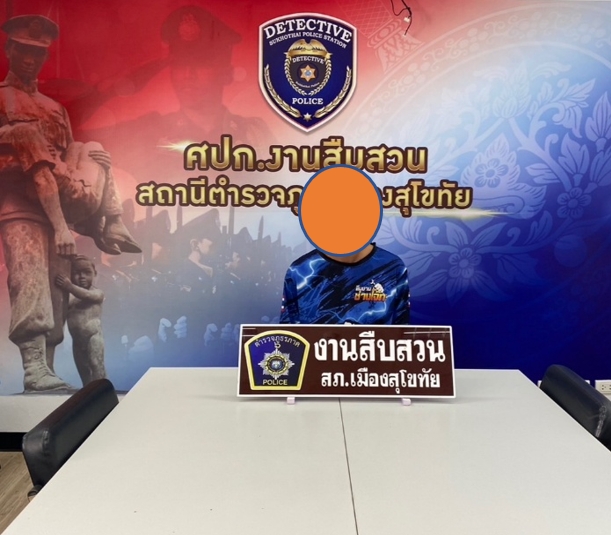 ชุดสืบสวน สภ.เมืองสุโขทัย ได้ร่วมกันจับกุม ผู้ต้องหา 1 ราย ข้อหา “พรากผู้เยาว์อายุกว่าสิบห้าปี แต่ยังไม่เกินสิบแปดปีไปเสียจากบิดามารดา ผู้ปกครองหรือผู้ดูแล เพื่อหากำไร หรือเพื่อการอนาจาร โดยเยาว์นั้นเต็มใจไปด้วย