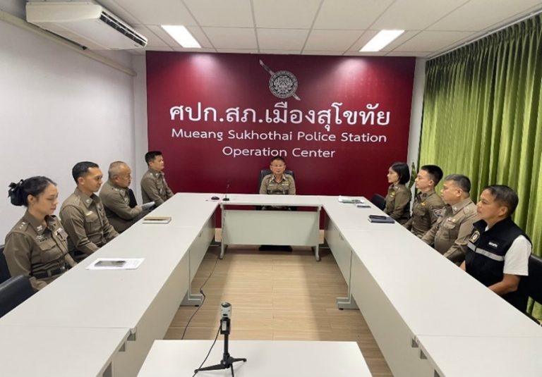 ประชุมชี้แจงเรื่อง แนวทางการรับแจ้งคดีอาชญากรรมทางเทคโนโลยี(กลโกงทางออนไลน์) แก่พนักงานสอบสวน สภ.เมืองสุโขทัย