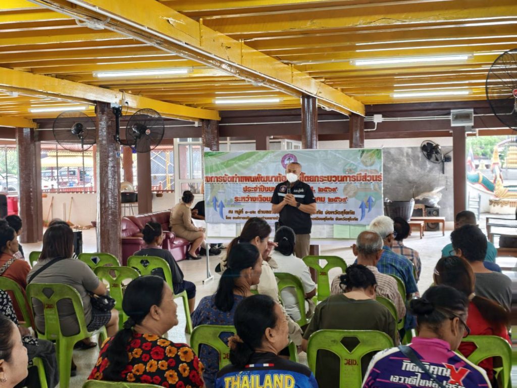 ประชาสัมพันธ์ โครงการดำเดินการตำบลยั่งยื่น เพื่อแก้ไขปัญหายาเสพติดฯ