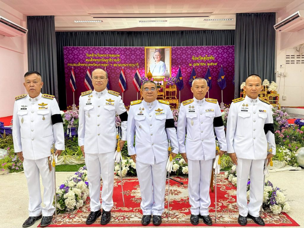 เข้าร่วมพิธีเฉลิมพระเกียรติเนื่องในโอกาสวันคล้ายวันพระราชสมภพ สมเด็จพระกนิษฐาธิราชเจ้า  กรมสมเด็จพระเทพรัตนราชสุดาฯ  สยามบรมราชกุมารี