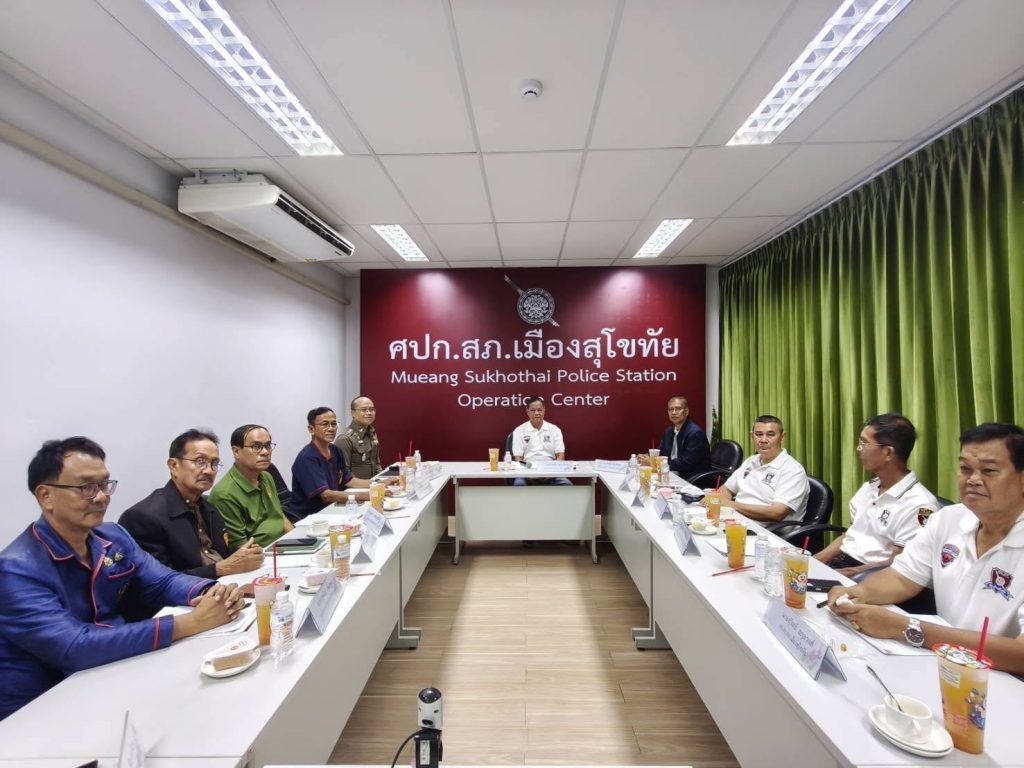 ประชุมคณะกรรมการ กต.ตร. สภ.เมืองสุโขทัย ครั้งที่ 1/2569