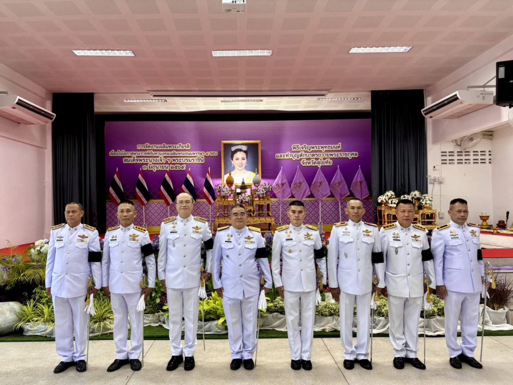 เข้าร่วมกิจกรรม เฉลิมพระเกียรติ เนื่องในโอกาสพระราชพิธีมหามงคลเฉลิมพระชนมพรรษา ๔ รอบ สมเด็จพระนางเจ้าฯ พระบรมราชินี