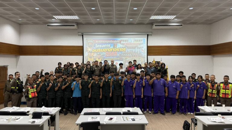 โครงการการฝึกอบรมโครงการอาสาจราจร 2569
