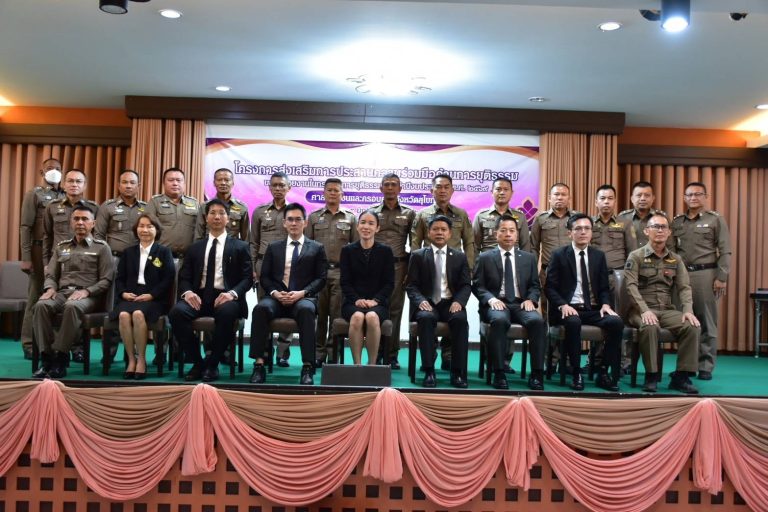 เข้าร่วมโครงการส่งเสริมการประสานความร่วมมือด้านการยุติธรรมของหน่วยงานในกระบวนการยุติธรรมประจำปี พ.ศ.2569