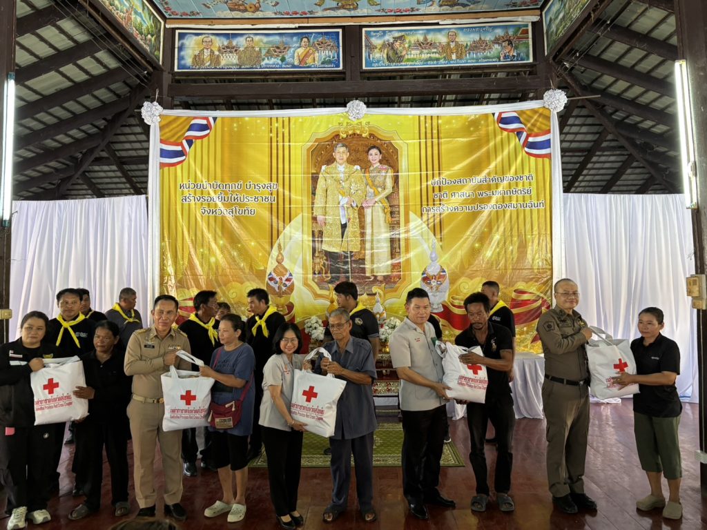 เข้าร่วมกิจกรรม ปกป้องสถาบันสำคัญของชาติ เพื่อเสริมสร้างความสมานฉันท์ โครงการหน่วยบำบัดทุกข์ บำรุงสุข สร้างรอยยิ้มให้ประชาชน จังหวัดสุโขทัย